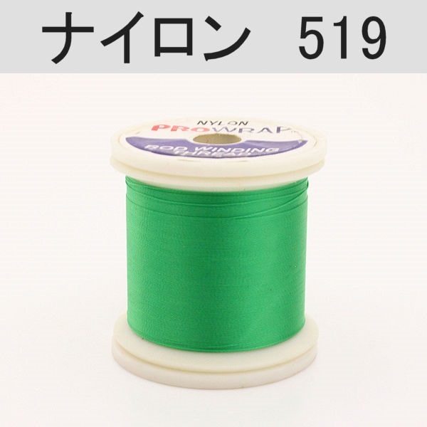 PROWRAP ナイロンスレッド ※グリーン系(519（レインフォレスト）-A（細）)